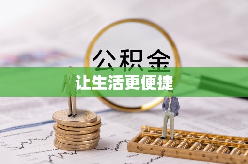 康马让生活更便捷